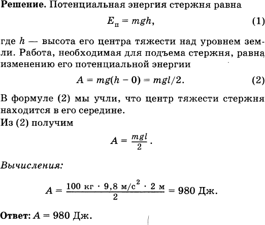 Однородный стержень ab массой 100