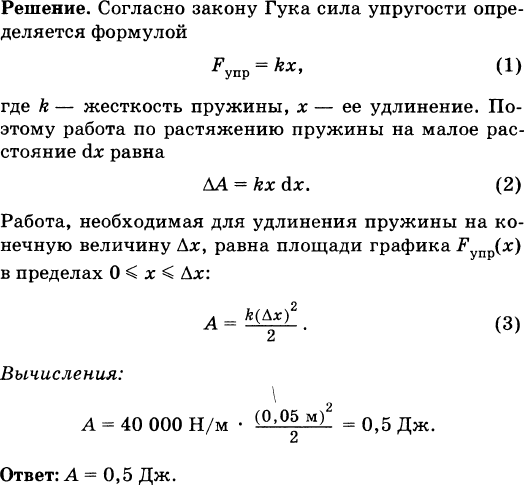 Пружина жесткостью 40