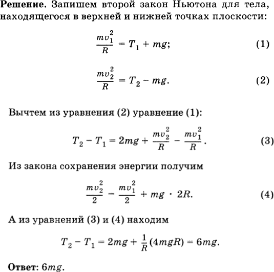 На нити в вертикальной плоскости. Предмет массой м вращается на нити в вертикальной плоскости. Предмет массой 5 кг вращается на нити в вертикальной плоскости. Предмет массой 5 кг вращается на нити. Предмет массой m вращается на нити в вертикальной плоскости.