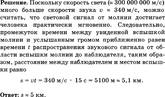 Наблюдатель услышал раскаты грома