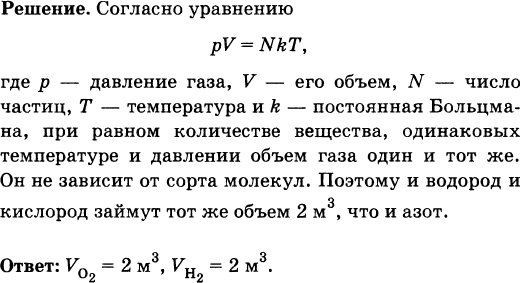 Какой объем займет кислород