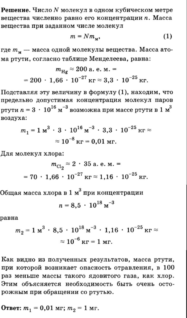 Предельно допустимая нагрузка стеллажей