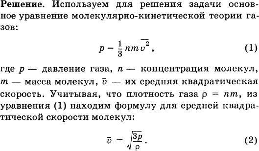 Пользуясь таблицей 2 найдите скорости