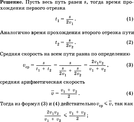 Средняя скорость на второй половине пути