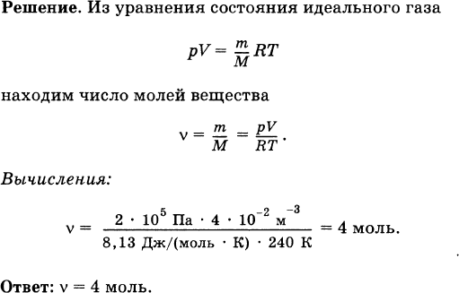 Какое количество вещества содержится в 98