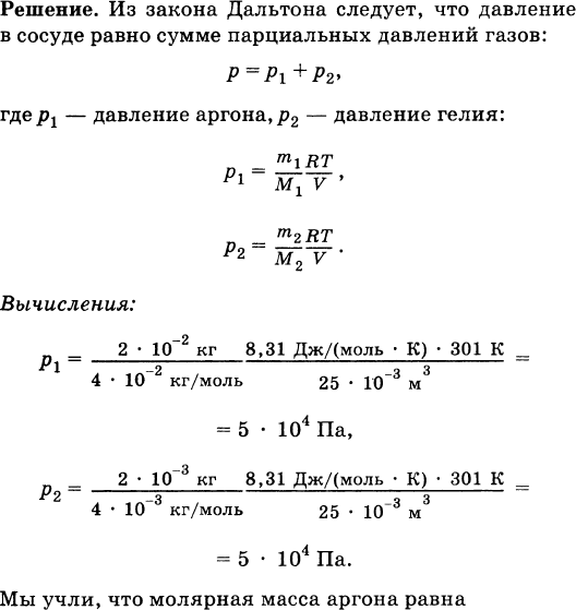 Определите давление р смеси газов