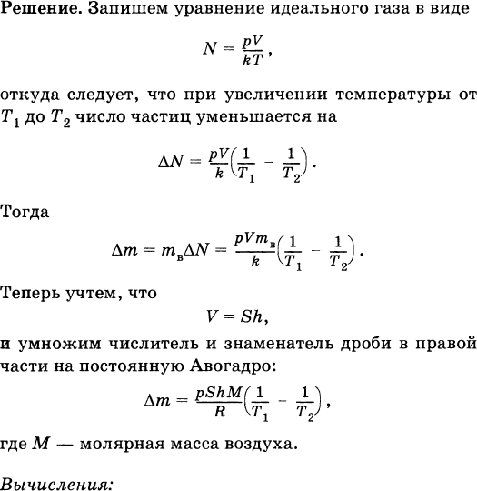 Температура р волга