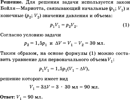 При увеличении давления 1 5 раза