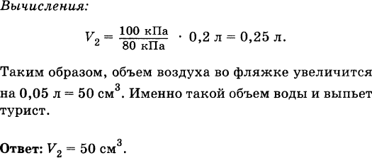 Алгебра 8 класс упр 518. Во фляжке вместимостью 0.5 л находится 0.3 л воды турист пьет из нее воду. В фляжке емкостью 0.5 л находится 0.3 л воды турист пьет из нее воду. Во фляжке вместимостью 0.5 л находится 0.3 л.