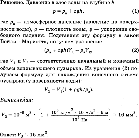 Как изменится объем пузырька