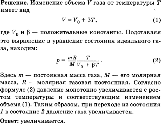 Какая работа совершается газом при переходе его из состояния 1 в состояние 2