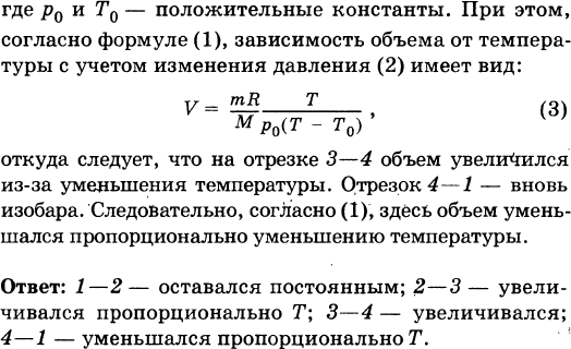 (Решено)Упр.545 ГДЗ Рымкевич 10-11 класс по физике Вариант 1