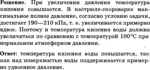 Упр 559 по русскому языку 6 класс