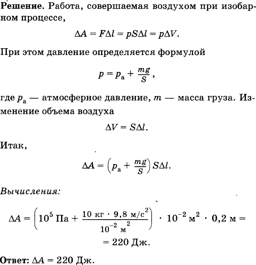 В вертикальном цилиндре находится бензол