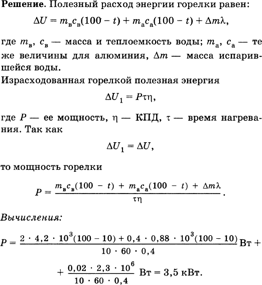 Кпд 40