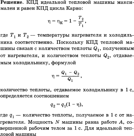 Температура нагревателя 150