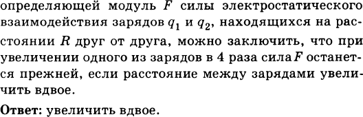 (Решено)Упр.684 ГДЗ Рымкевич 10-11 класс по физике Вариант 1
