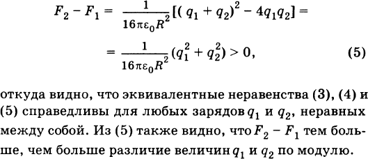 (Решено)Упр.688 ГДЗ Рымкевич 10-11 класс по физике Вариант 1