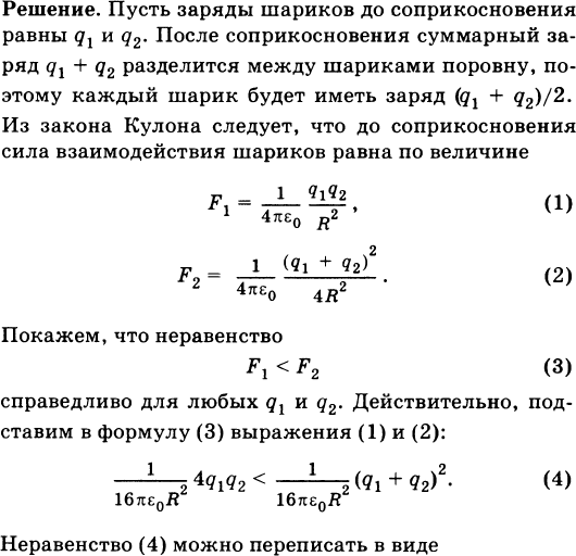 Как называется инструмент позволяющий залить изображение двумя перетекающими друг в друга цветами