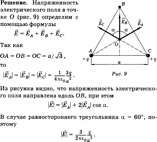 Как направлена относительно рисунка кулоновская сила f действующая на положительный точечный заряд q