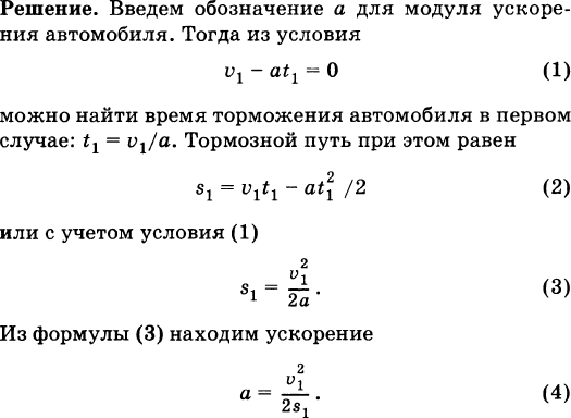 Коэффициент горизонтального ускорения