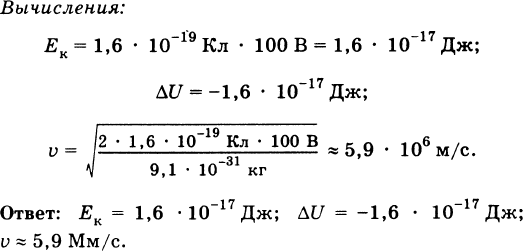 (Решено)Упр.736 ГДЗ Рымкевич 10-11 класс по физике Вариант 1