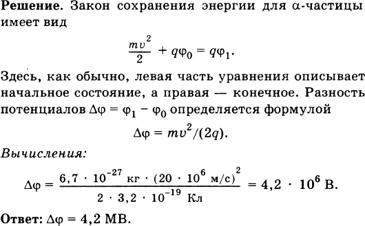 Образец радиоактивного радия находится в закрытом сосуде ядра радия