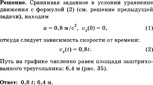 По заданным на рисунке 18 графикам написать уравнения