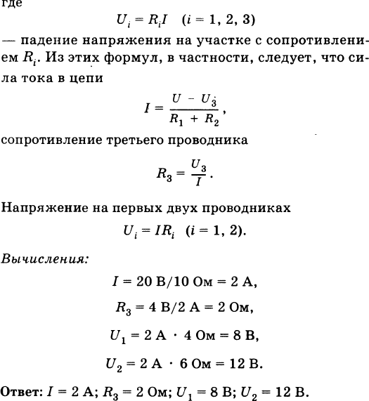 (Решено)Упр.784 ГДЗ Рымкевич 10-11 класс по физике Вариант 1