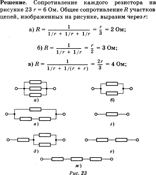 Четыре одинаковых резистора по 10 ом каждый соединены как показано на рисунке