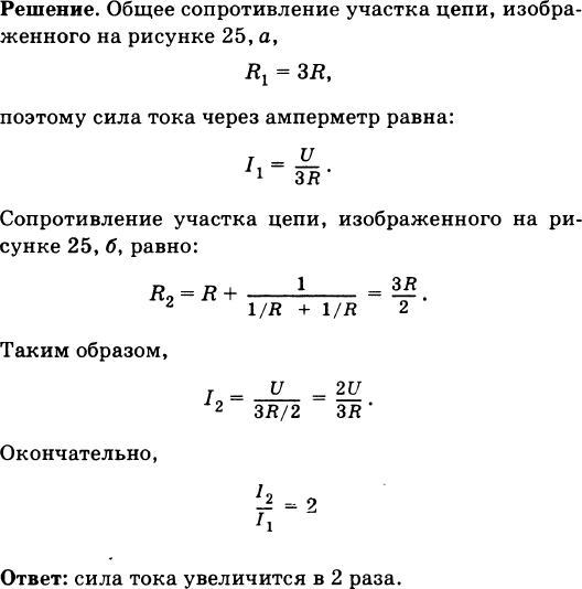 Во сколько раз изменятся показания амперметра если от схемы а перейти к схеме б