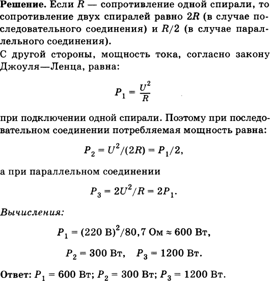 Сопротивление спирали. В бытовой электроплитке рассчитанной на напряжение 220. Кабель состоит из двух стальных жил сечением 0.6 мм каждая. Сопротивление спирали электроплитки.