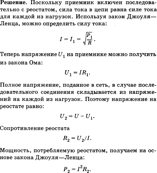 Две лампочки с сопротивлением 100 и 400