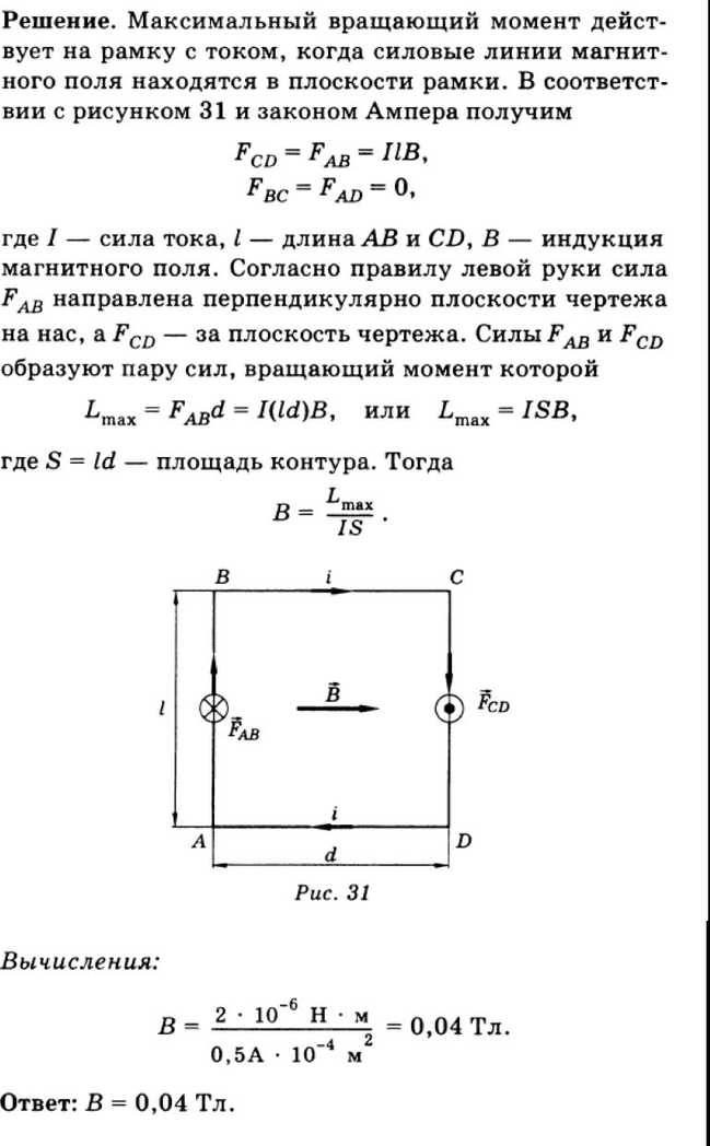 Сканируется цветное изображение размером 10х15 см2 разрешающая