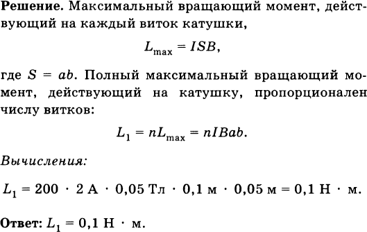 Плоская прямоугольная катушка из 200 витков 10см и 5см. Плоская прямоугольная рамка из 200 витков со сторонами 10 и 5.