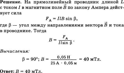 Сила 10 мн