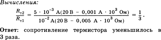 (Решено)Упр.874 ГДЗ Рымкевич 10-11 класс по физике Вариант 1