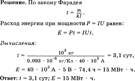 Используя рисунок 85 учебника подсчитайте сколько воды потребуется