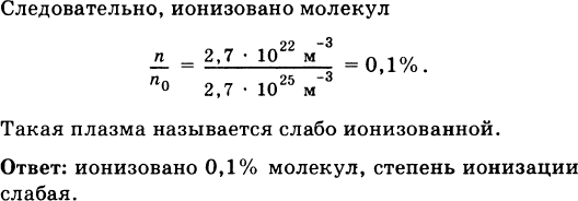 (Решено)Упр.910 ГДЗ Рымкевич 10-11 класс по физике Вариант 1