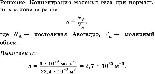 Больше всего в воздухе молекул. Концентрация молекул воздуха при нормальных условиях. Степень ионизации плазмы. Степень ионизации плазмы формула. Степень ионизации картинки.