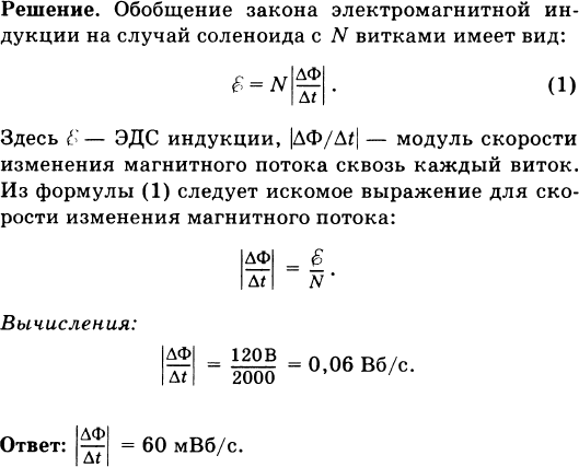 Зависимость от времени магнитного потока пронизывающего виток показана на рисунке чему равен ток