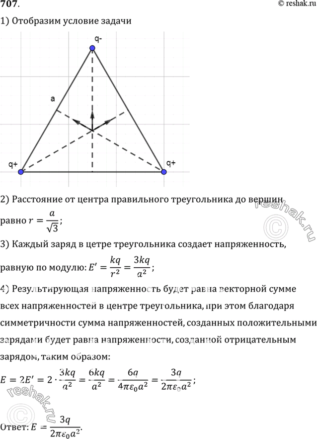 Изображение В вершинах равностороннего треугольника со стороной а находятся заряды +q, +q и -q. Найти напряженность поля Е в центре...