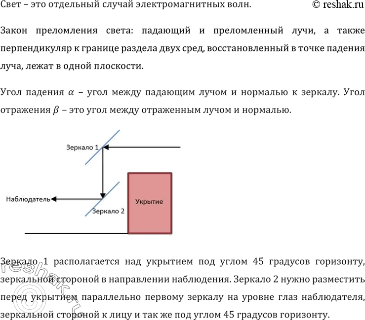 Сколько изображений даст предмет в двух плоских зеркалах поставленных под углом 90