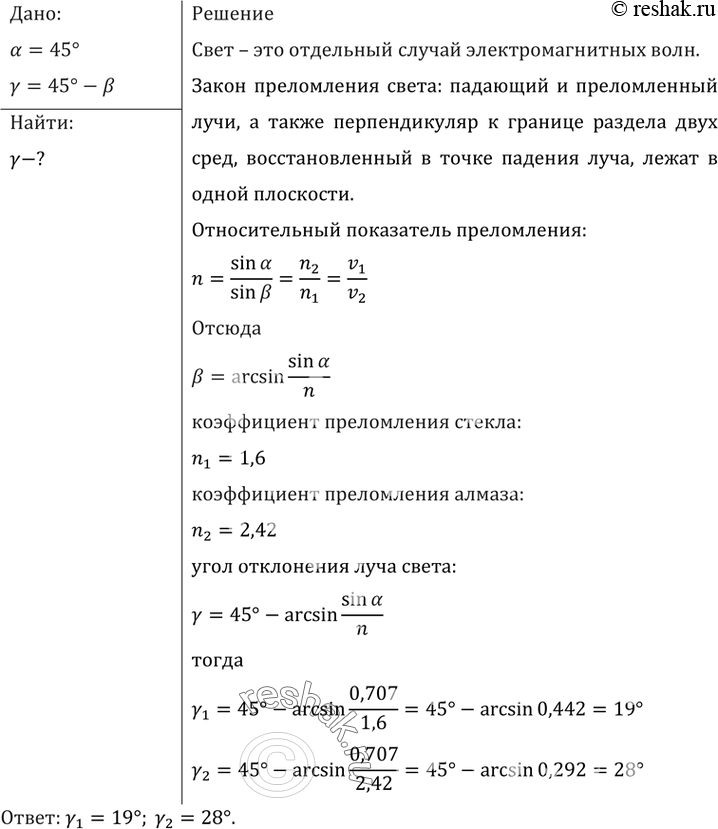 На какой угол отклонится. Угол отклонения от первоначального направления. Угол отклонения луча от первоначального направления. На какой угол отклонится Луч от первоначального направления 45. На какой угол отклоняется Луч от первоначального направления.