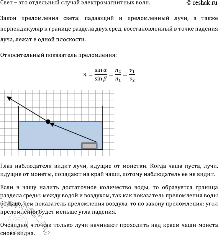 Положите или положите на стол