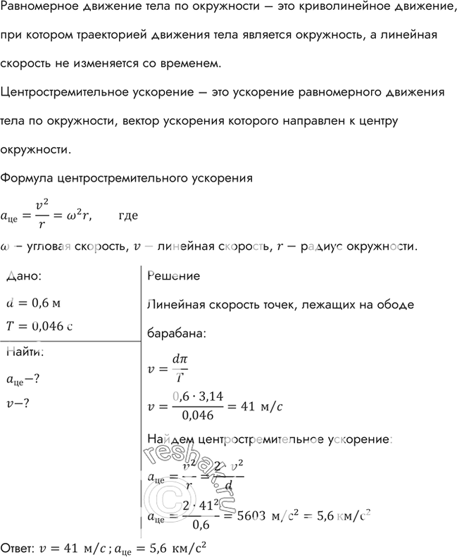 Средняя скорость нивы