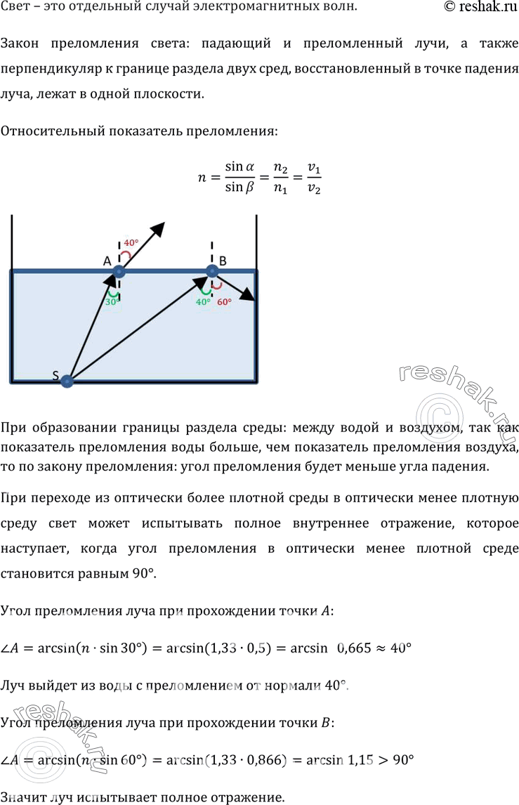 Решено)Упр.1054 ГДЗ Рымкевич 10-11 класс по физике Вариант 1