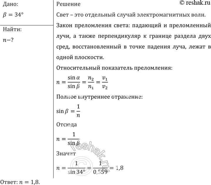 Предельный угол полного отражения для спирта 47 найти показатель преломления спирта рисунок