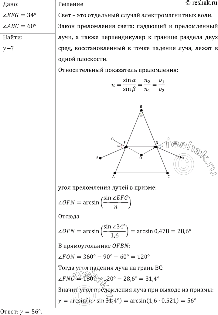 Световой луч падает на треугольную стеклянную призму так как показано на рисунке 406