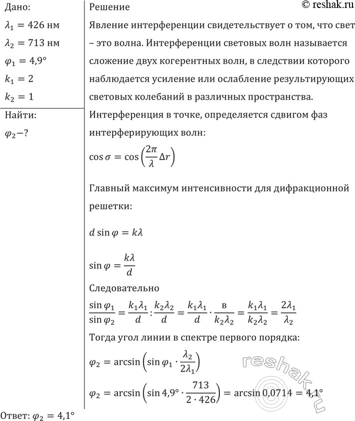 Работник оказавшийся на расстоянии менее 8 м от лежащих на земле оборванных проводов должен сдо